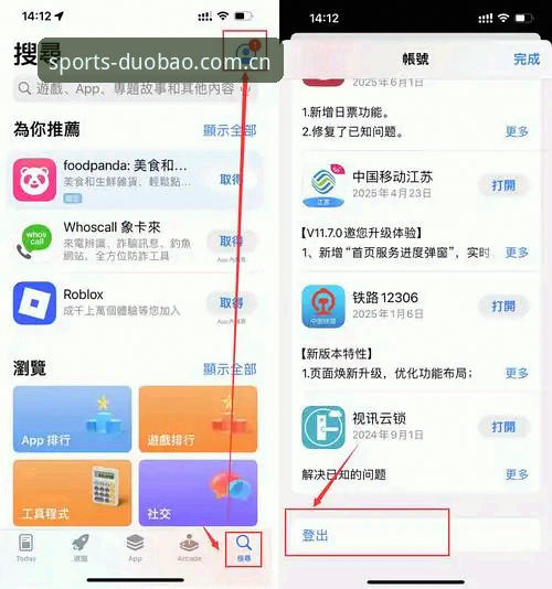 多宝体育官方入口最新版 多宝体育平台最新版使用指南:从注册到App下载的一站式体验